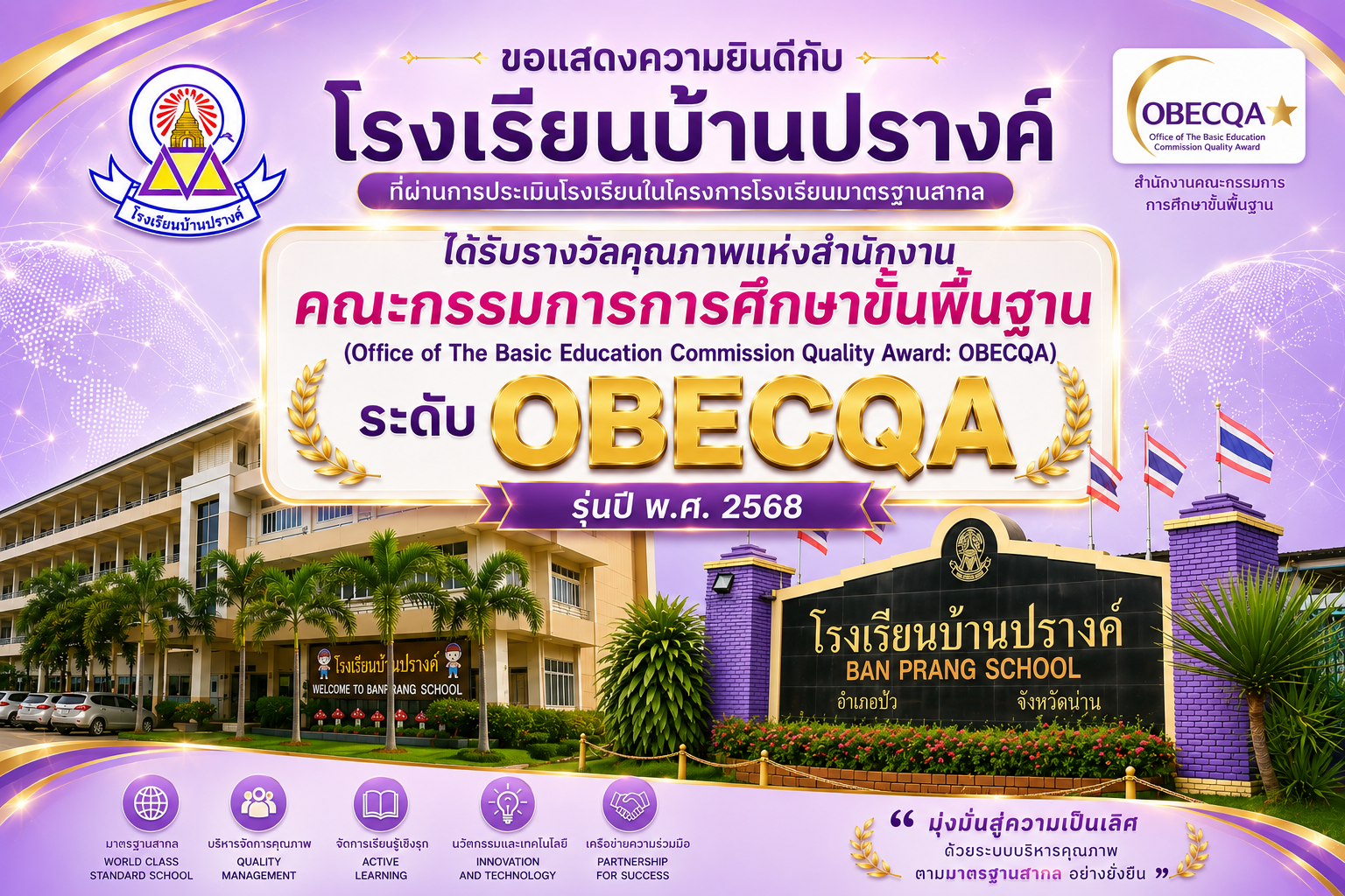 PR OBECQA.png